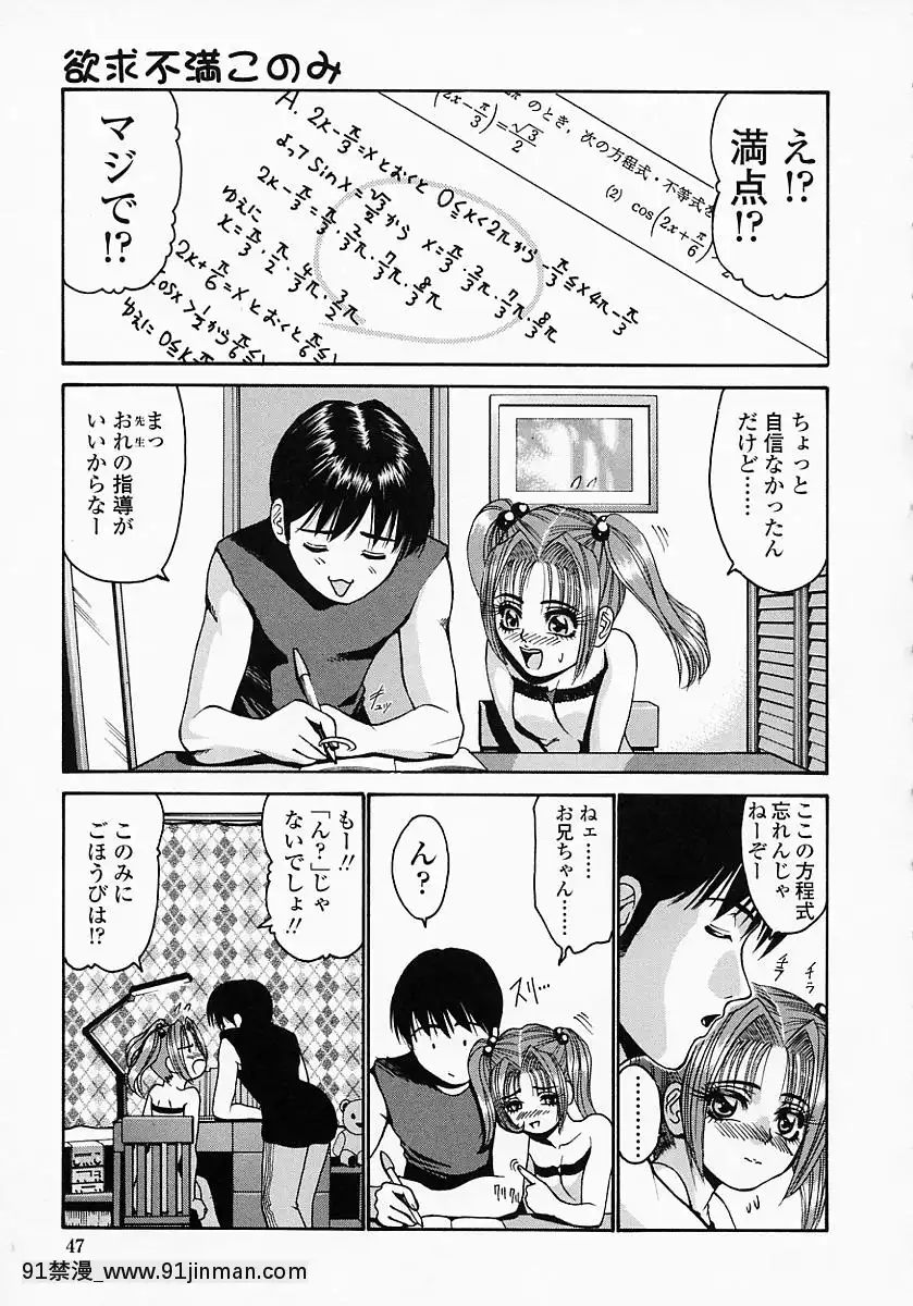 [西川康]このみのおへや[處女 h漫]