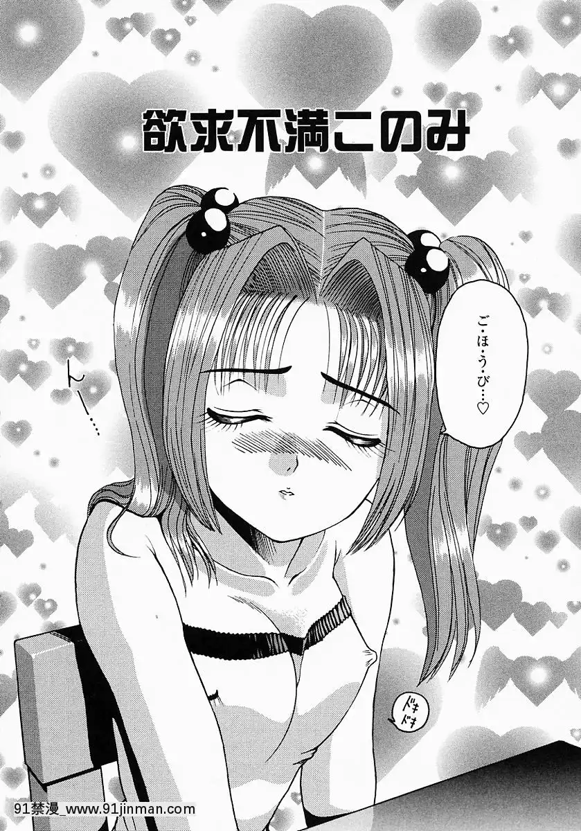 [西川康]このみのおへや[處女 h漫]