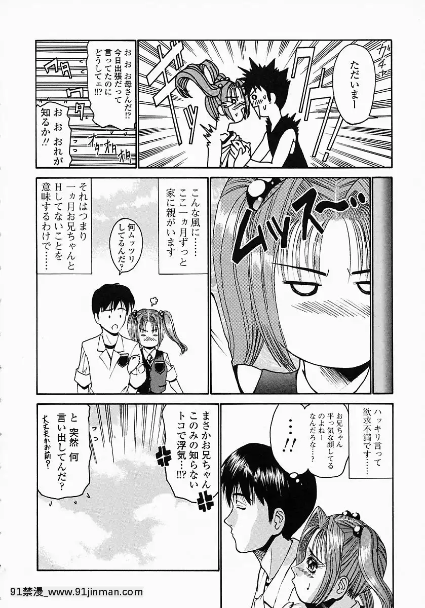 [西川康]このみのおへや[處女 h漫]