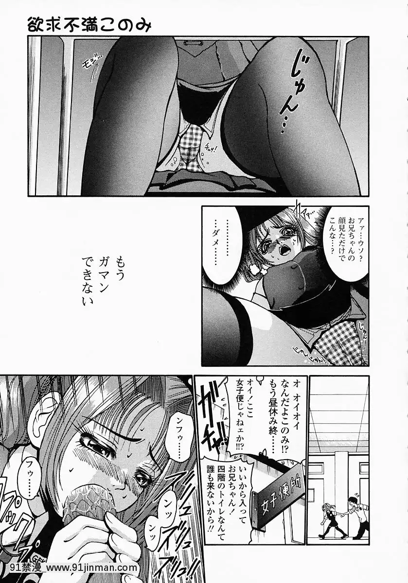 [西川康]このみのおへや[處女 h漫]