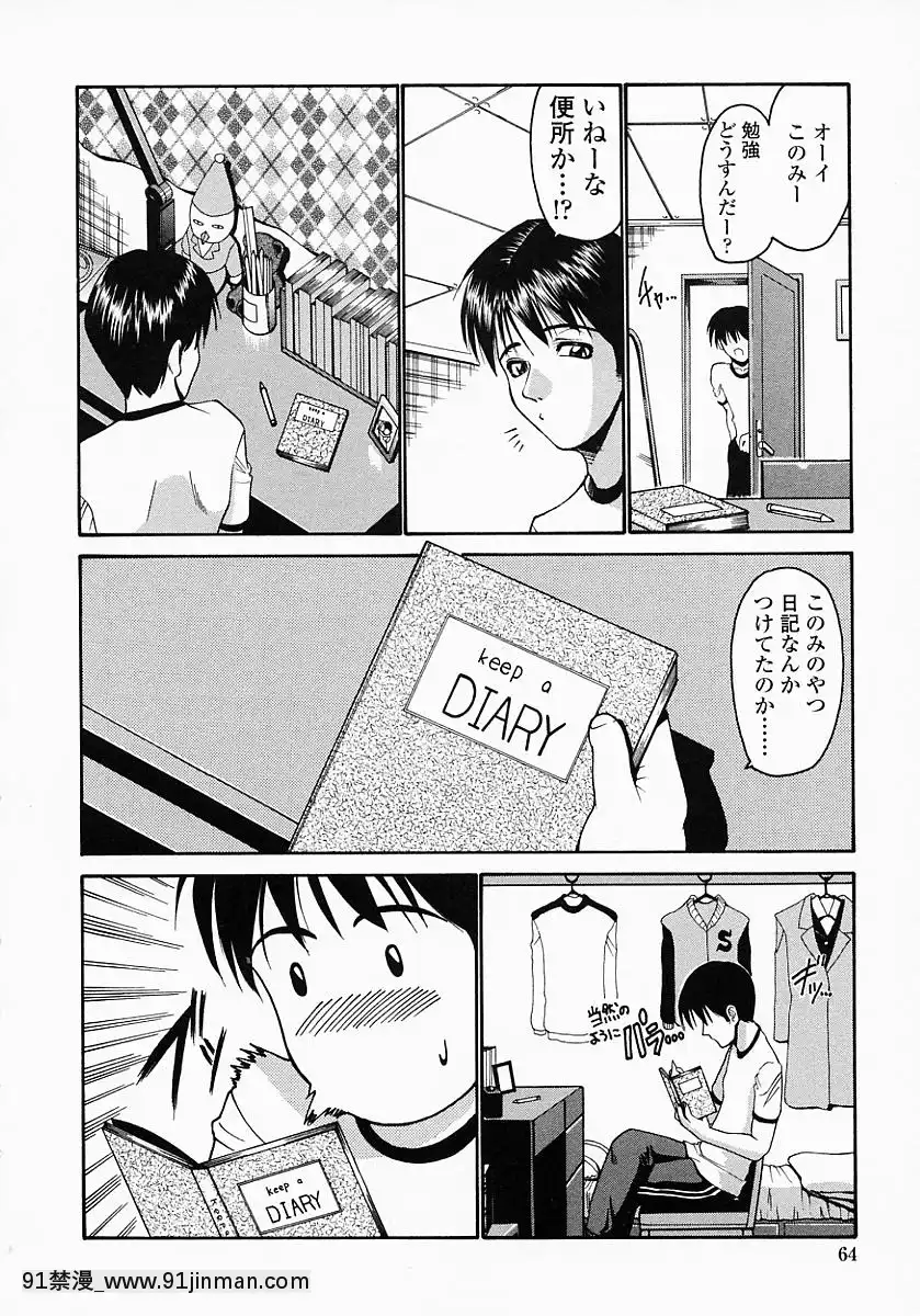 [西川康]このみのおへや[處女 h漫]