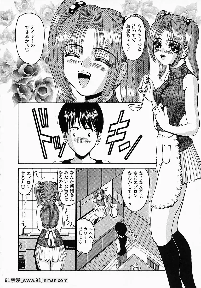 [西川康]このみのおへや[處女 h漫]