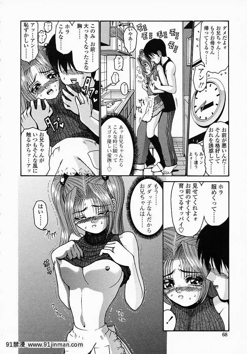 [西川康]このみのおへや[處女 h漫]