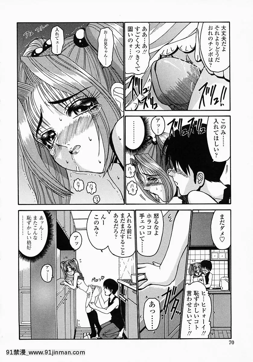 [西川康]このみのおへや[處女 h漫]