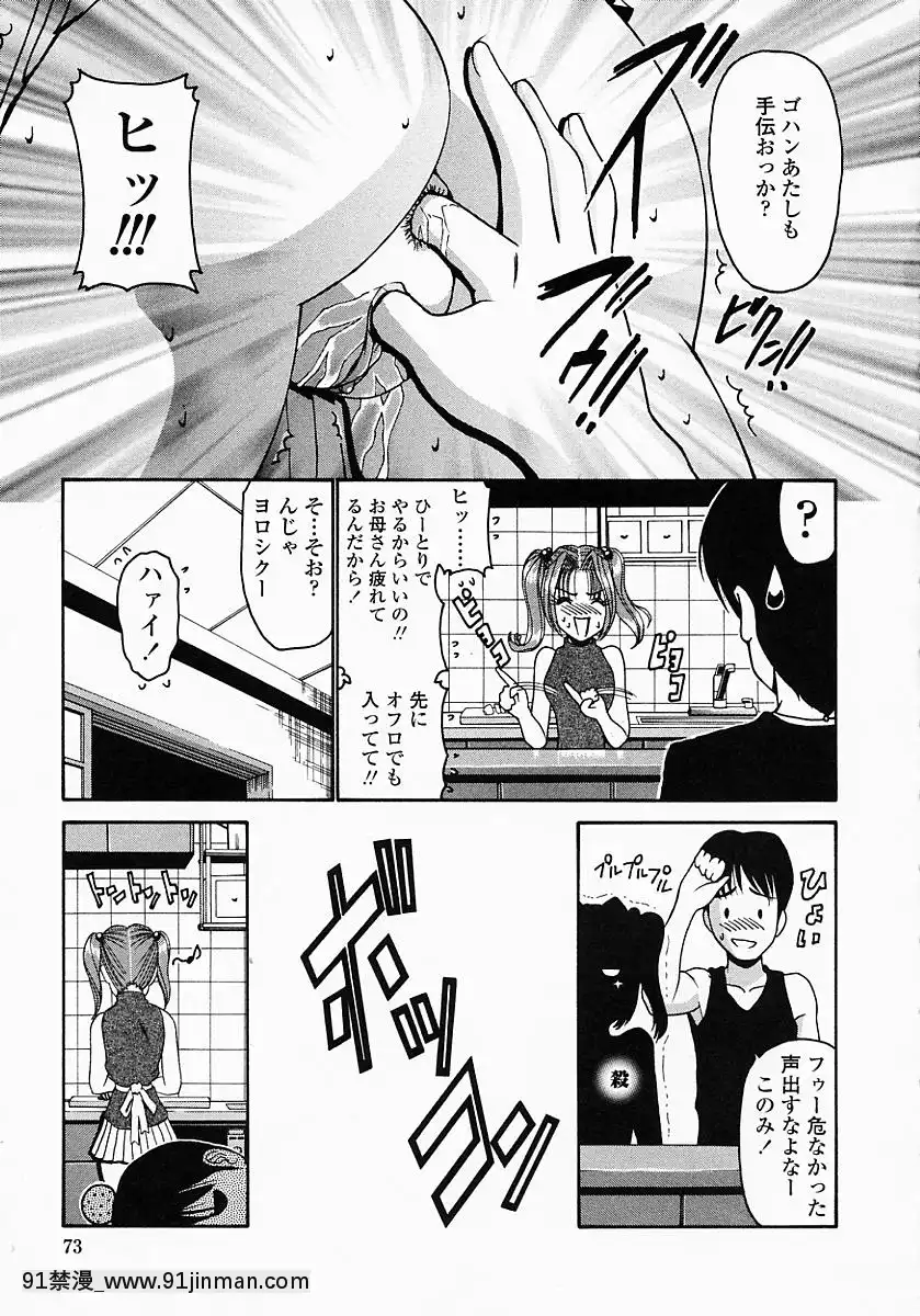 [西川康]このみのおへや[處女 h漫]