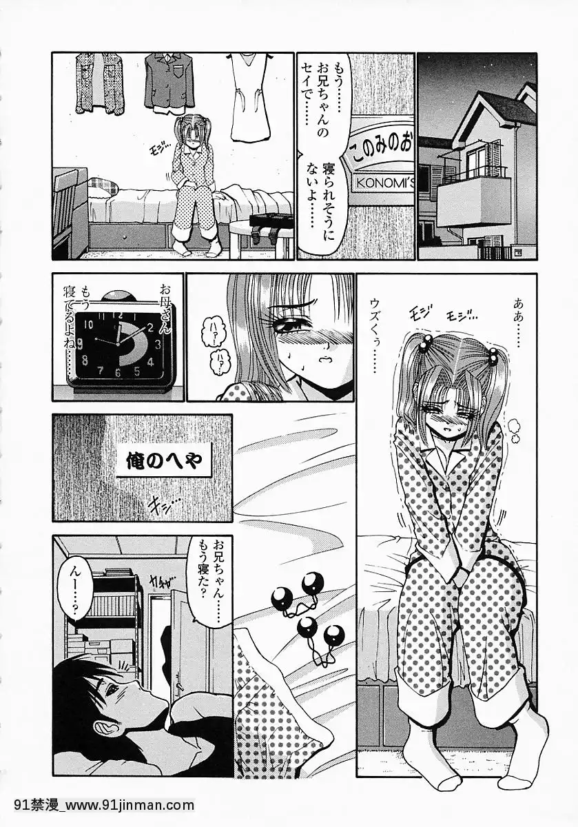 [西川康]このみのおへや[處女 h漫]