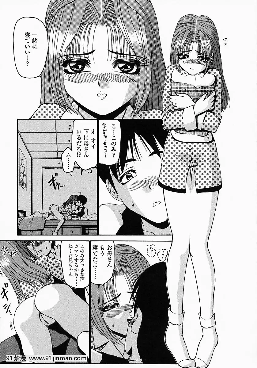 [西川康]このみのおへや[處女 h漫]