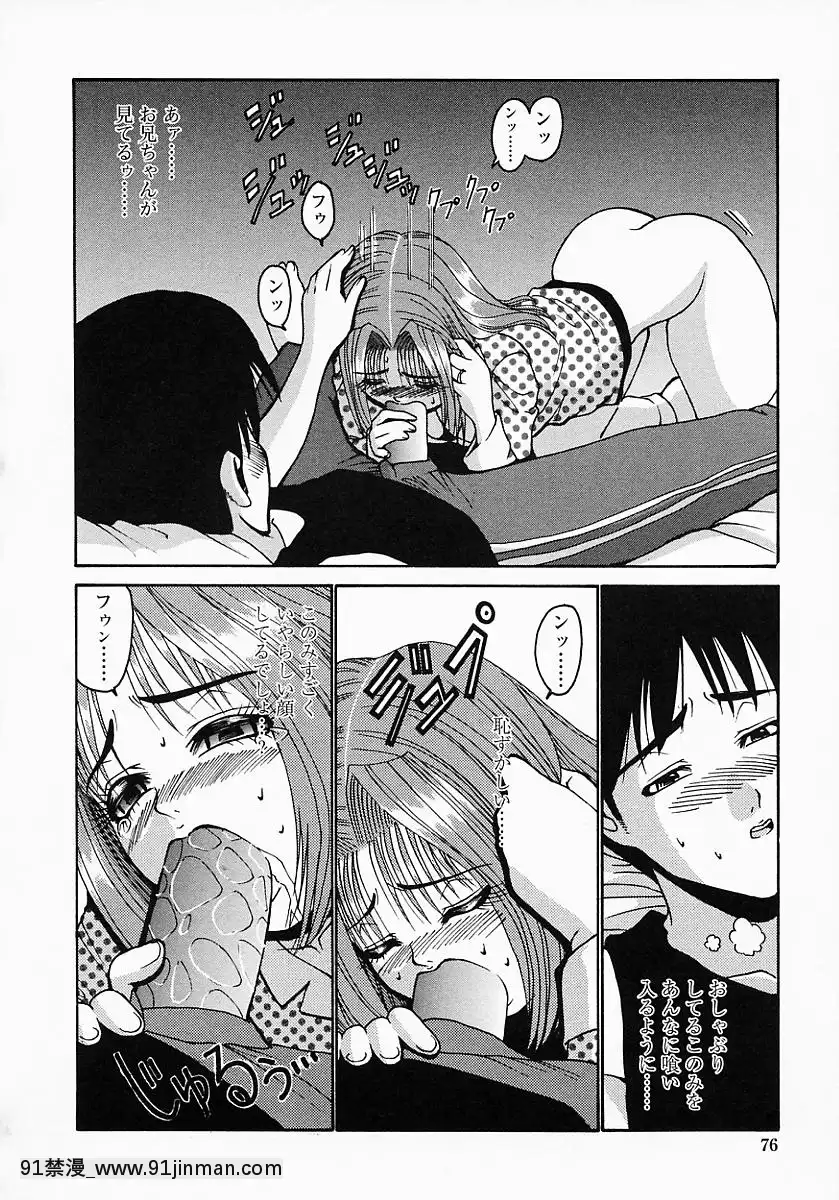 [西川康]このみのおへや[處女 h漫]