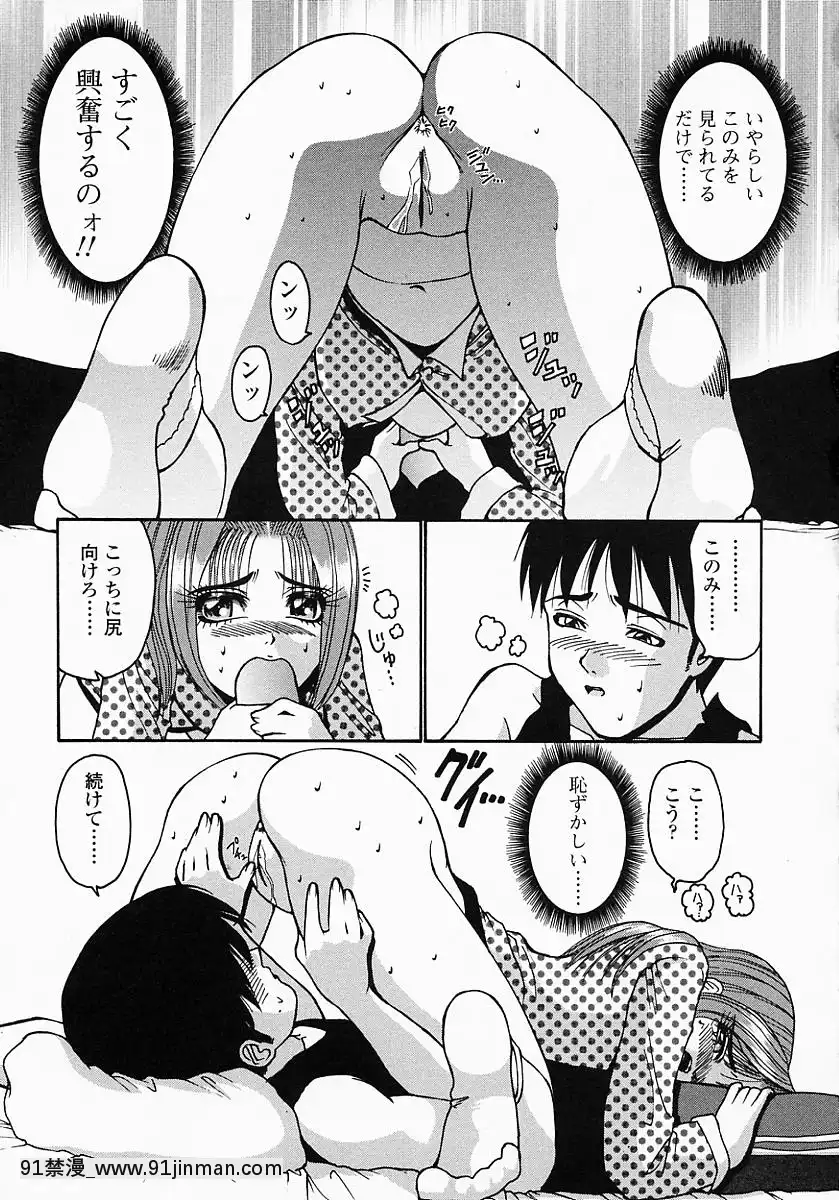 [西川康]このみのおへや[處女 h漫]