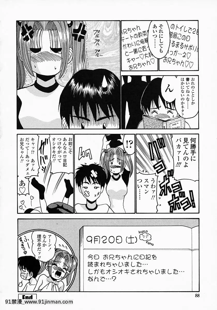[西川康]このみのおへや[處女 h漫]