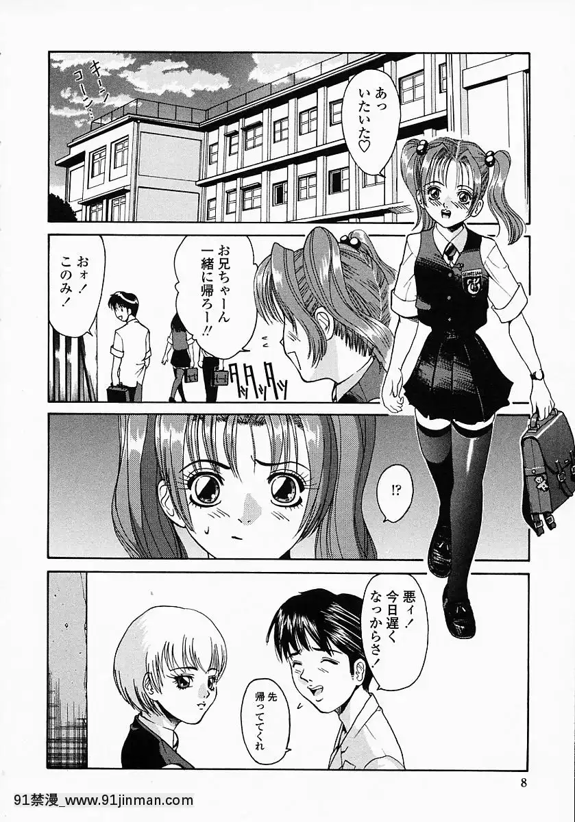 [西川康]このみのおへや[處女 h漫]