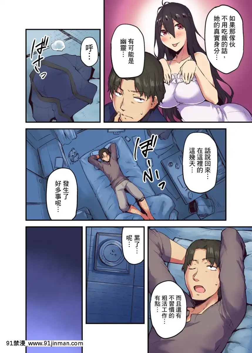 [米蔵]旅館に棲み付くおっぱいちゃん～にごり湯の中だしエッチしてもバレないよね～第1-9話[在魔王城説晚安 h漫]