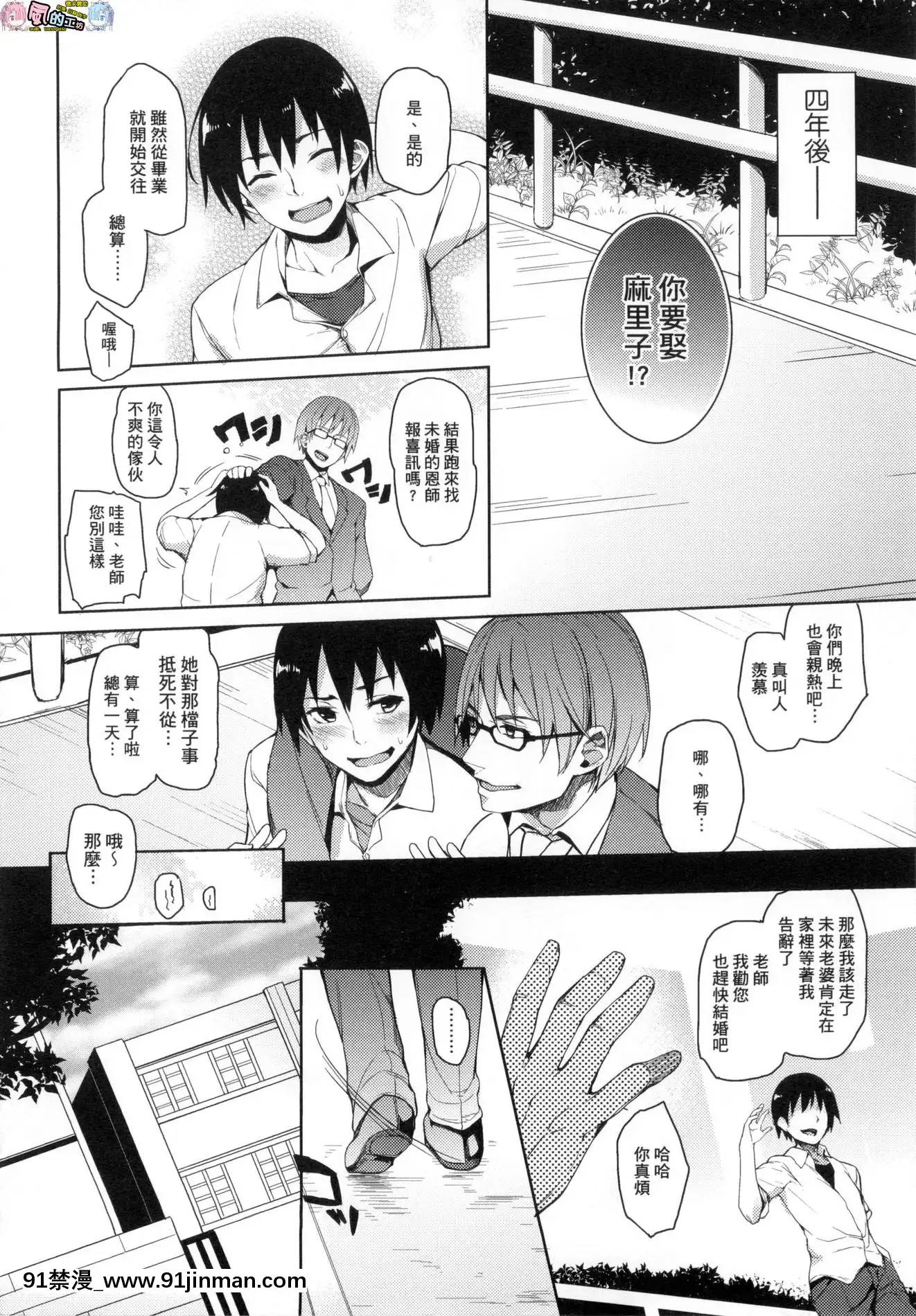 [風的工房][みちきんぐ]性活週間+とらのあな限定小冊子[色情漫畫 大叔]
