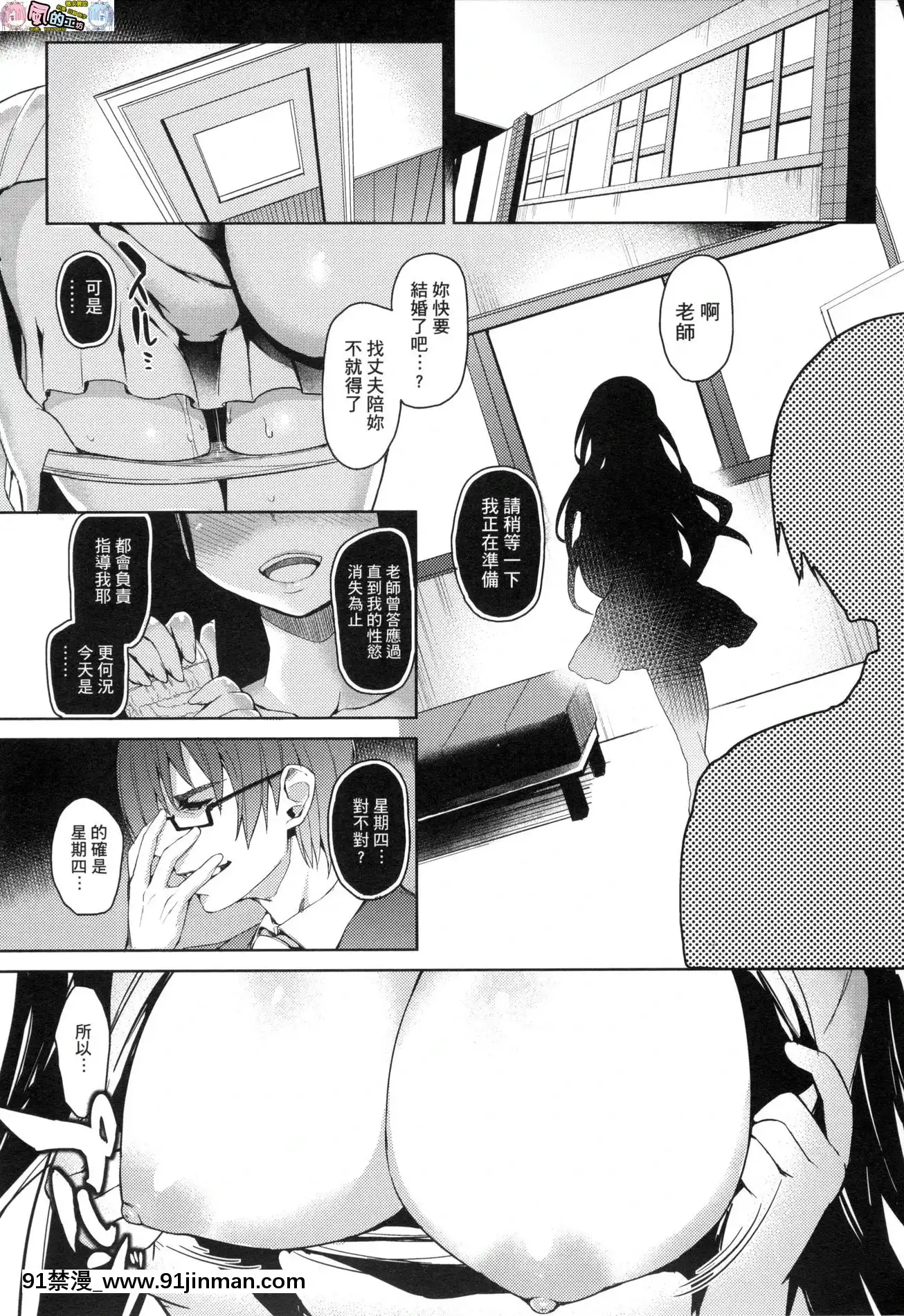 [風的工房][みちきんぐ]性活週間+とらのあな限定小冊子[色情漫畫 大叔]