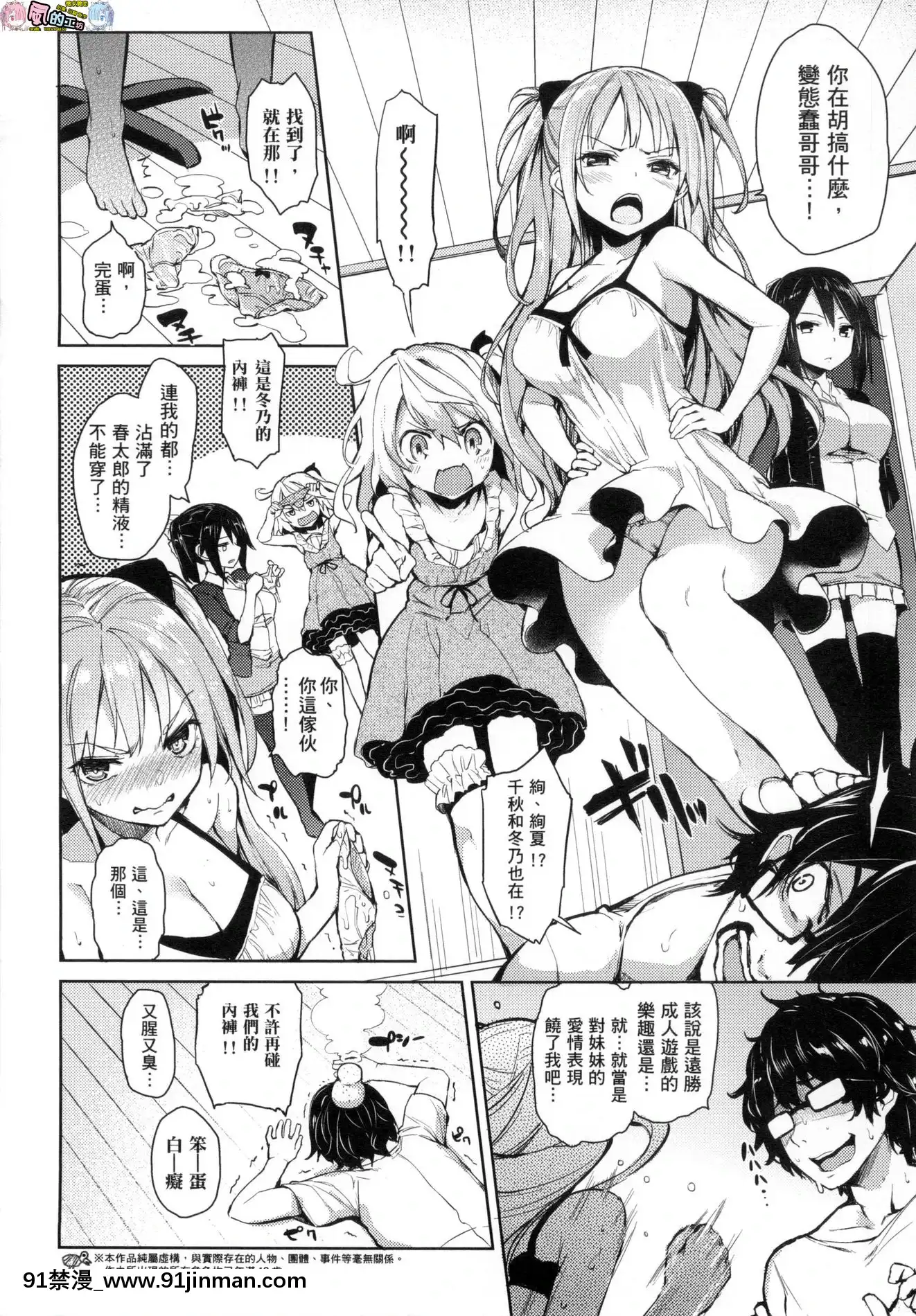 [風的工房][みちきんぐ]性活週間+とらのあな限定小冊子[色情漫畫 大叔]