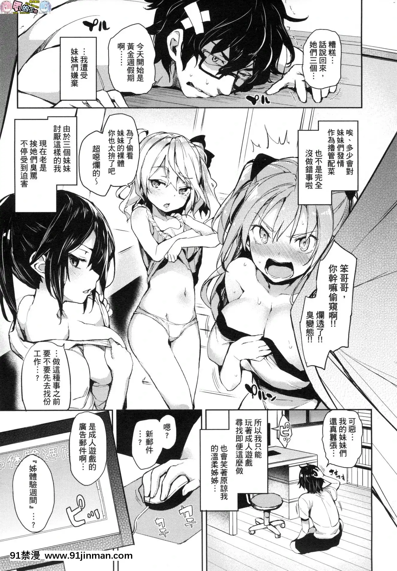 [風的工房][みちきんぐ]性活週間+とらのあな限定小冊子[色情漫畫 大叔]
