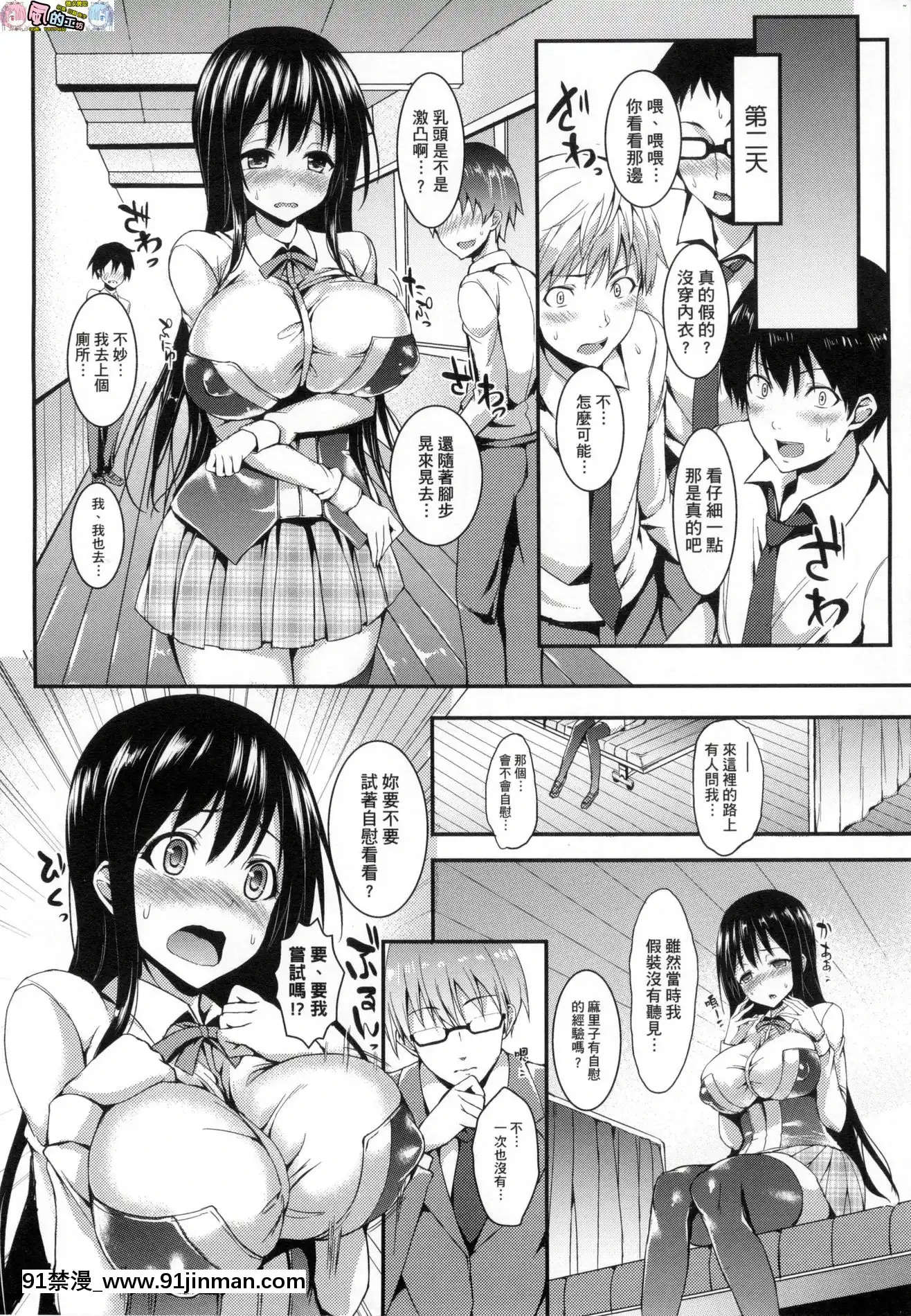 [風的工房][みちきんぐ]性活週間+とらのあな限定小冊子[色情漫畫 大叔]