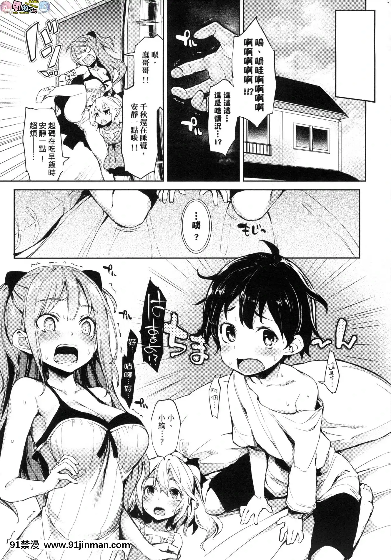 [風的工房][みちきんぐ]性活週間+とらのあな限定小冊子[色情漫畫 大叔]