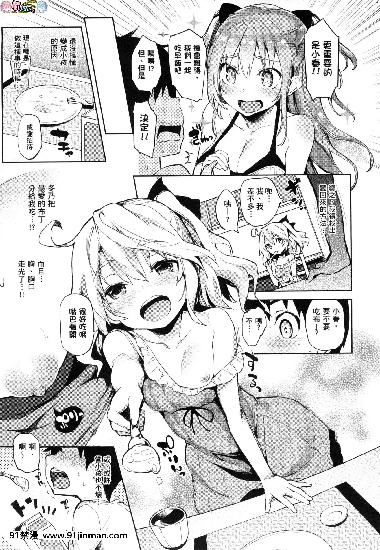 [風的工房][みちきんぐ]性活週間+とらのあな限定小冊子[色情漫畫 大叔]