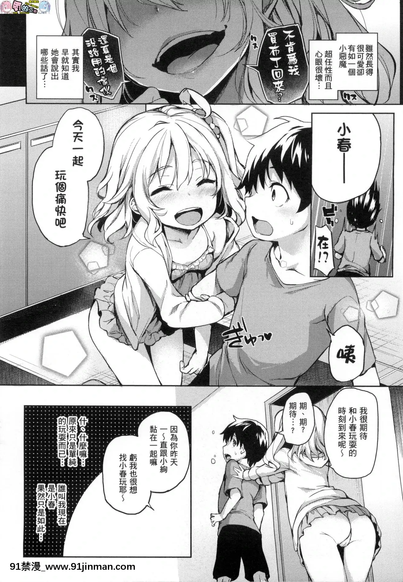 [風的工房][みちきんぐ]性活週間+とらのあな限定小冊子[色情漫畫 大叔]