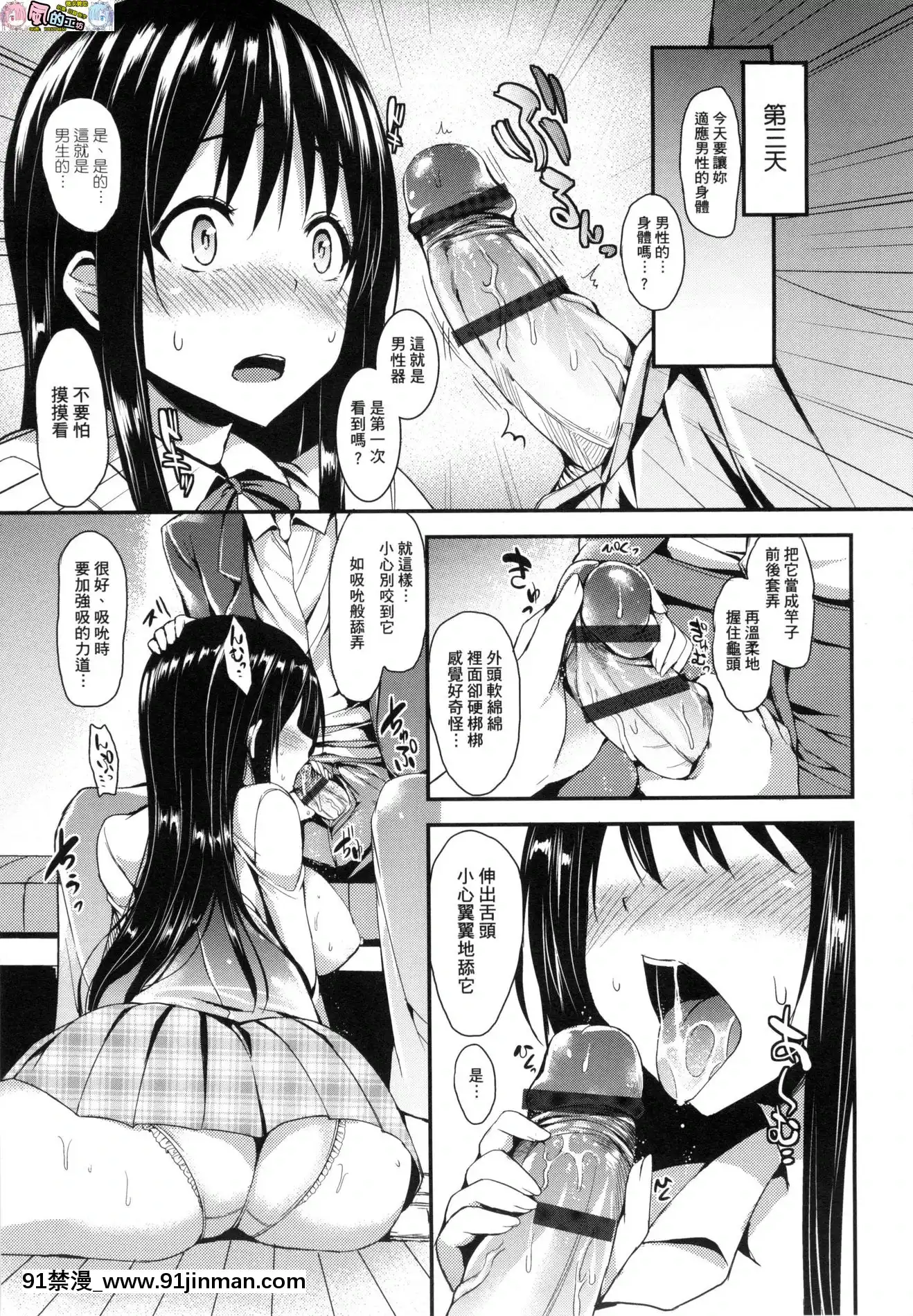 [風的工房][みちきんぐ]性活週間+とらのあな限定小冊子[色情漫畫 大叔]