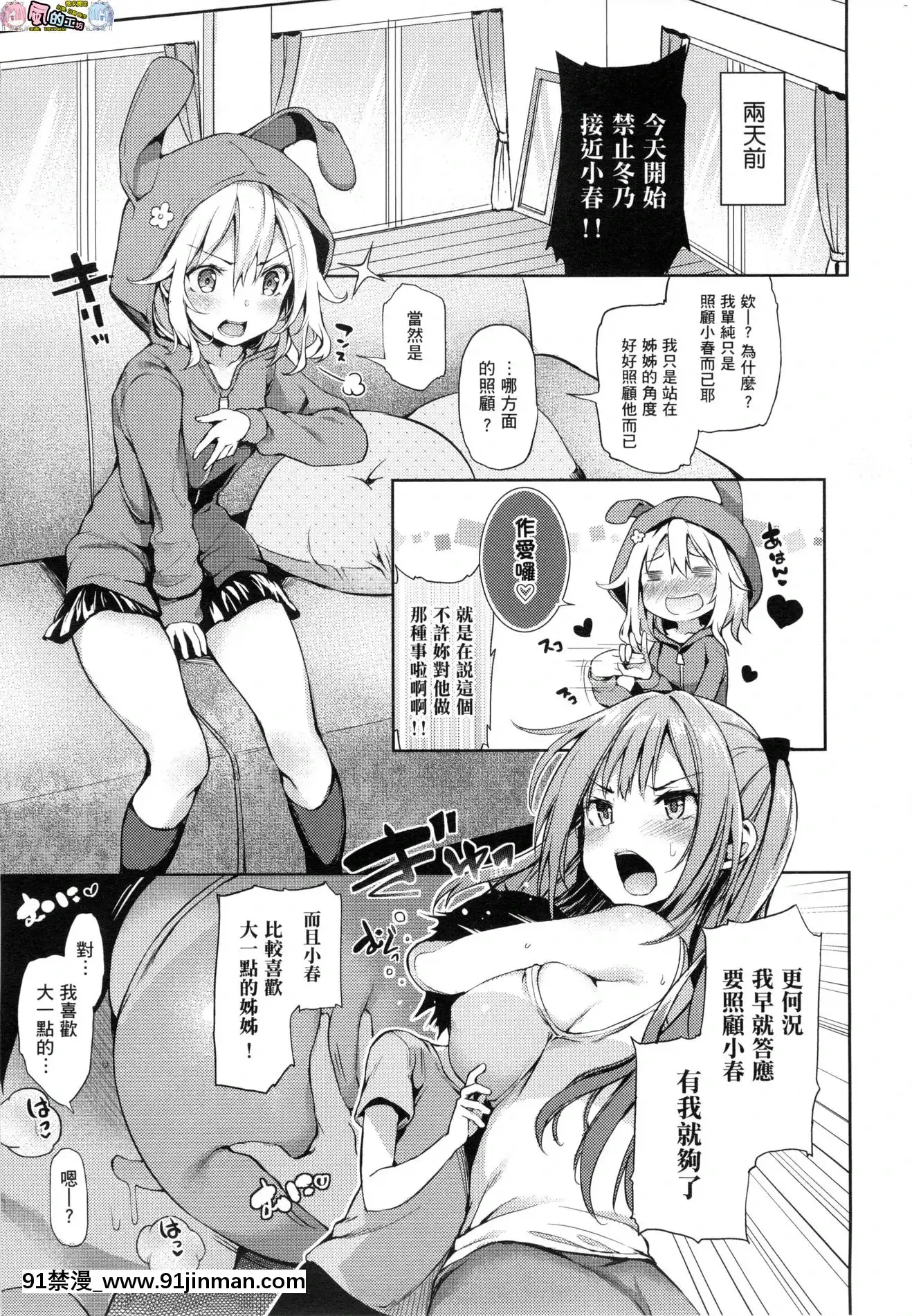 [風的工房][みちきんぐ]性活週間+とらのあな限定小冊子[色情漫畫 大叔]