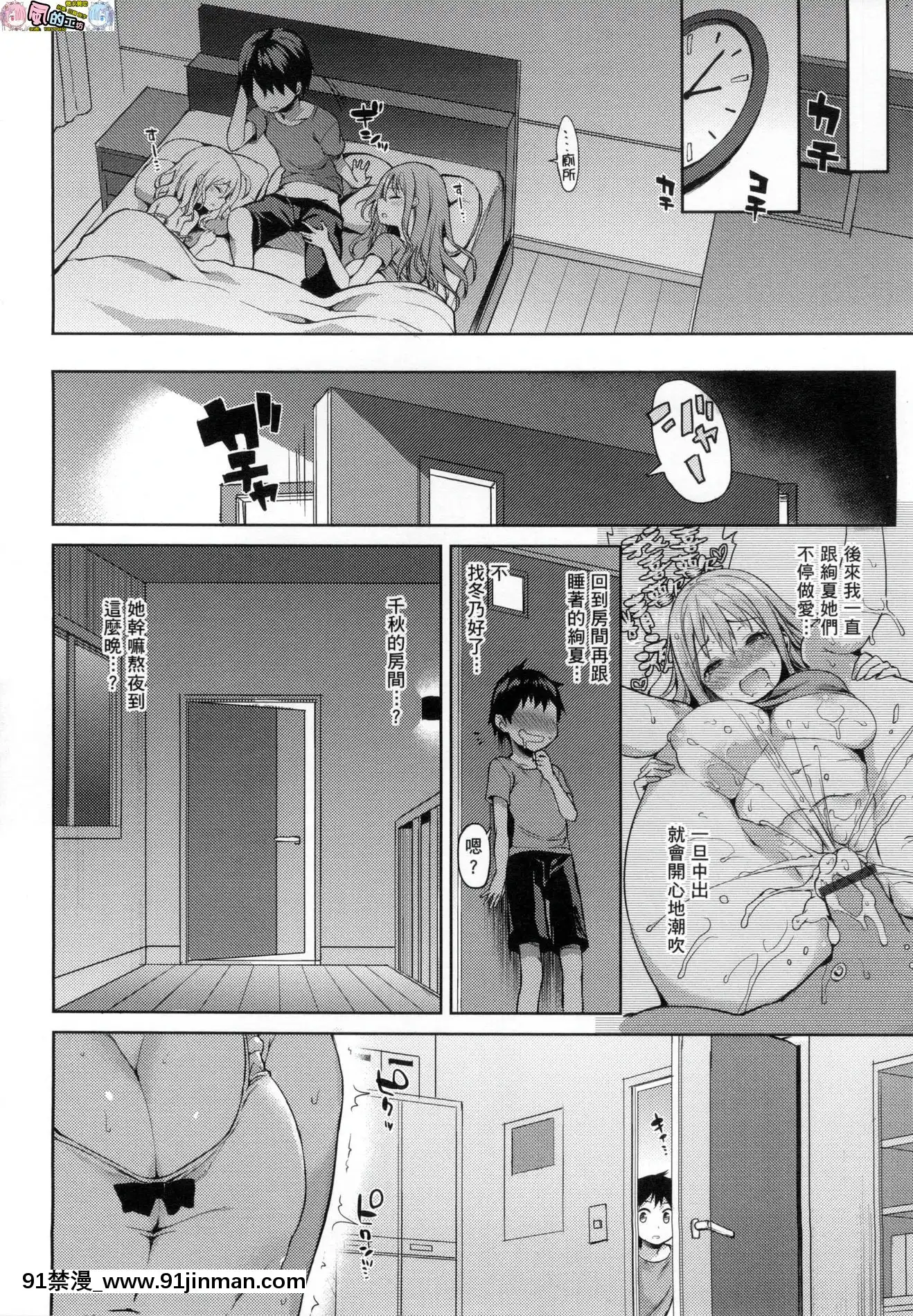 [風的工房][みちきんぐ]性活週間+とらのあな限定小冊子[色情漫畫 大叔]