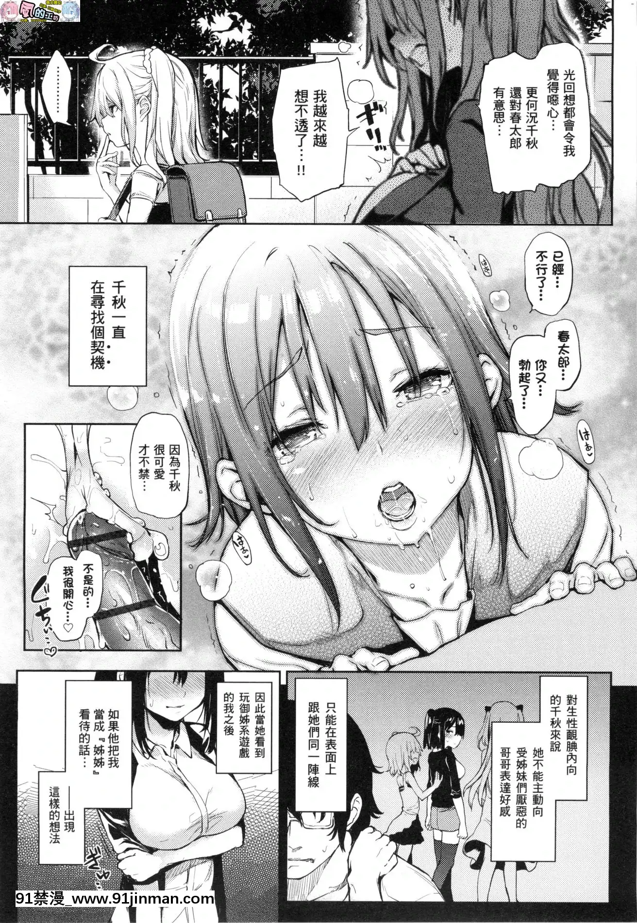 [風的工房][みちきんぐ]性活週間+とらのあな限定小冊子[色情漫畫 大叔]