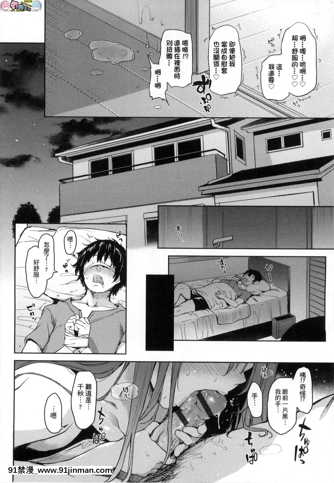 [風的工房][みちきんぐ]性活週間+とらのあな限定小冊子[色情漫畫 大叔]
