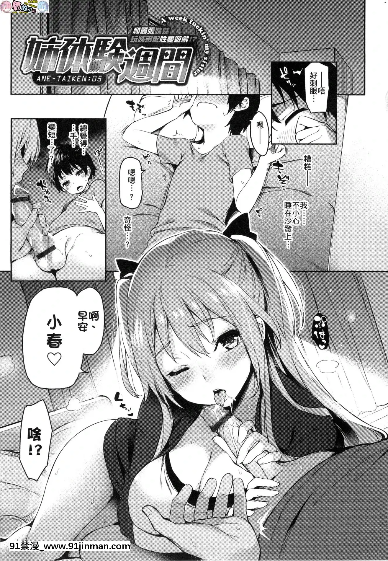 [風的工房][みちきんぐ]性活週間+とらのあな限定小冊子[色情漫畫 大叔]