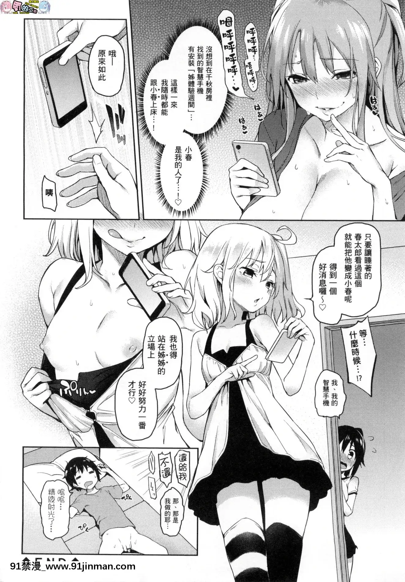 [風的工房][みちきんぐ]性活週間+とらのあな限定小冊子[色情漫畫 大叔]