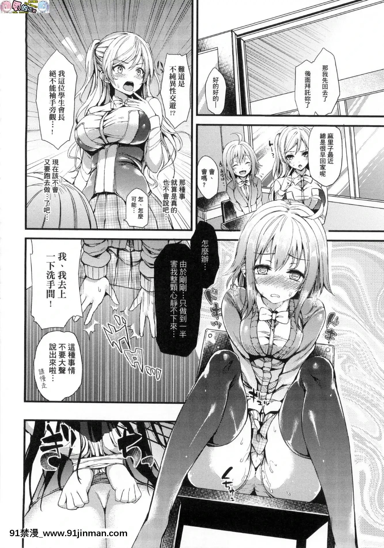 [風的工房][みちきんぐ]性活週間+とらのあな限定小冊子[色情漫畫 大叔]