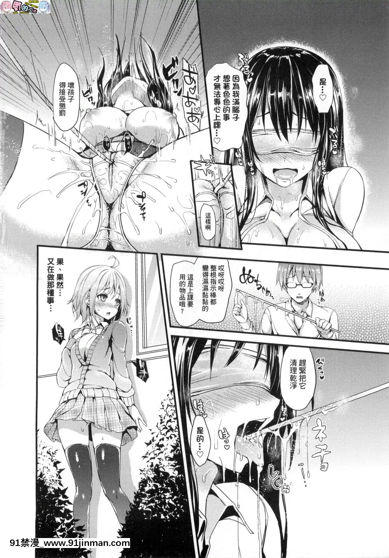 [風的工房][みちきんぐ]性活週間+とらのあな限定小冊子[色情漫畫 大叔]