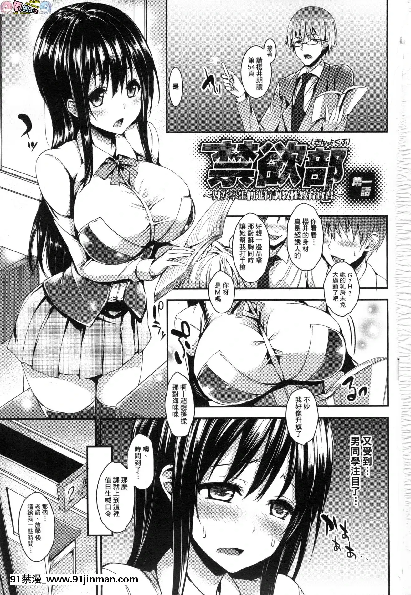 [風的工房][みちきんぐ]性活週間+とらのあな限定小冊子[色情漫畫 大叔]