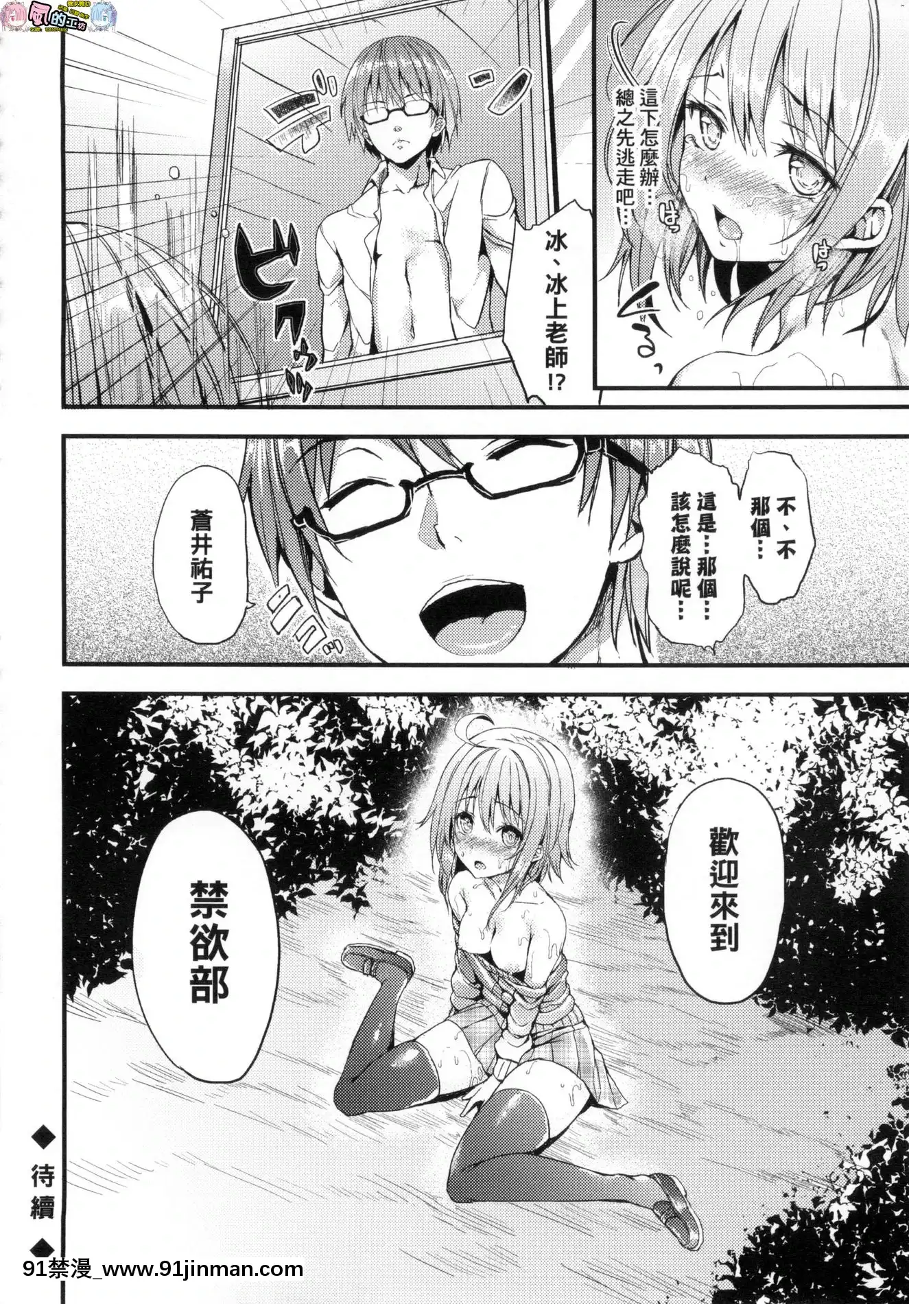 [風的工房][みちきんぐ]性活週間+とらのあな限定小冊子[色情漫畫 大叔]