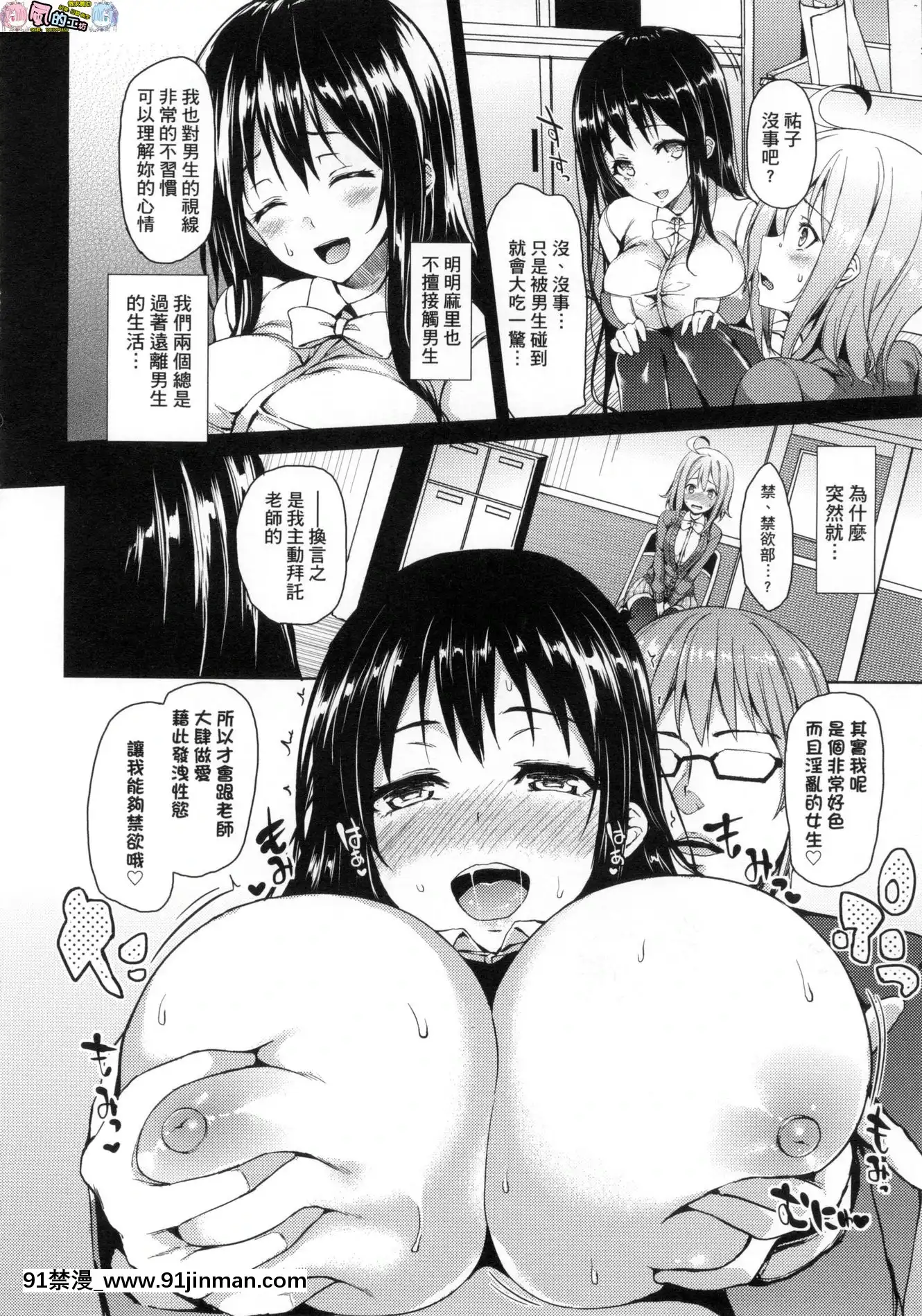 [風的工房][みちきんぐ]性活週間+とらのあな限定小冊子[色情漫畫 大叔]