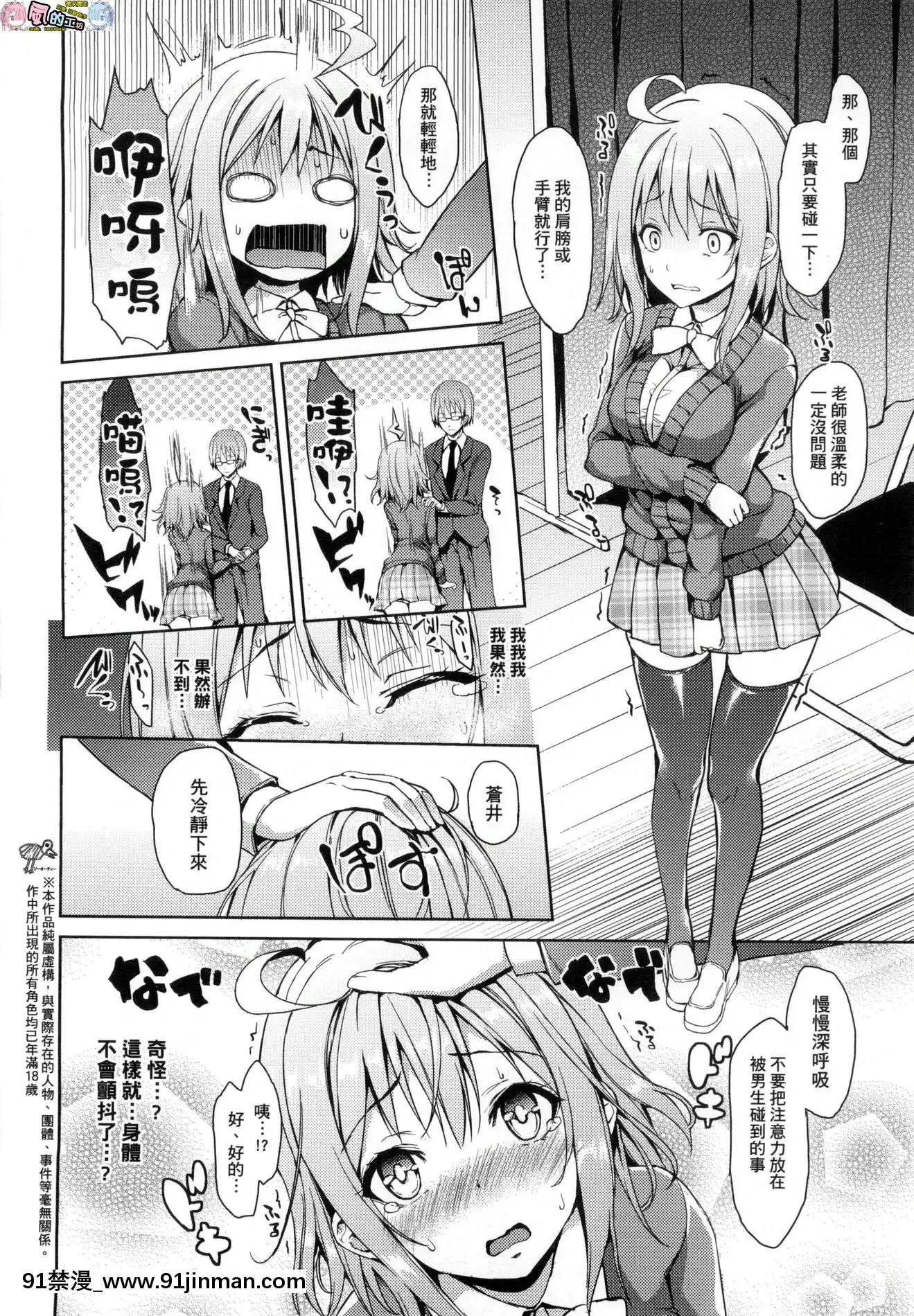 [風的工房][みちきんぐ]性活週間+とらのあな限定小冊子[色情漫畫 大叔]