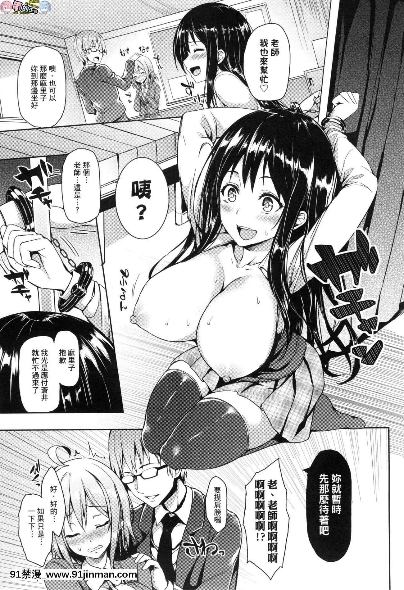[風的工房][みちきんぐ]性活週間+とらのあな限定小冊子[色情漫畫 大叔]