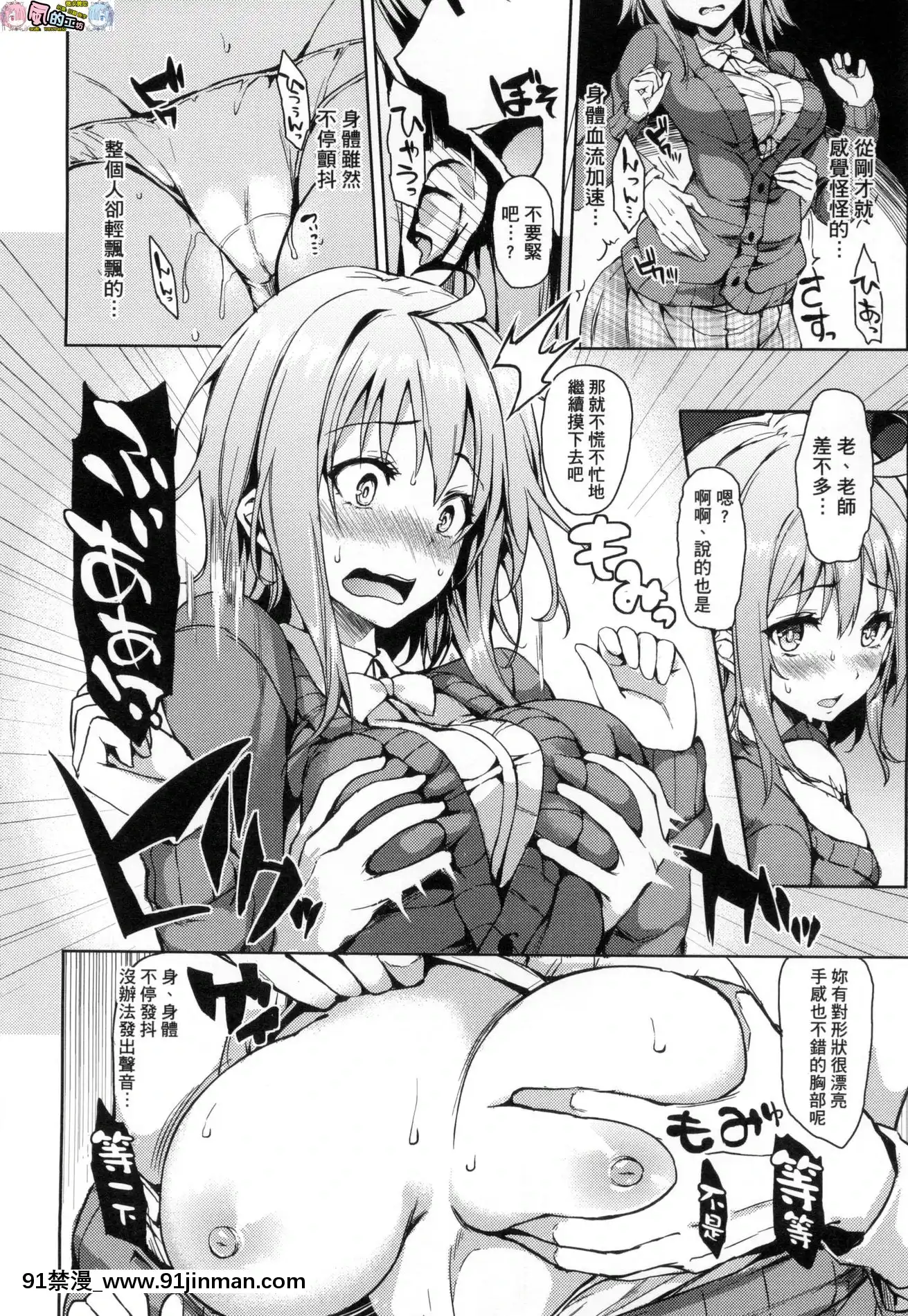 [風的工房][みちきんぐ]性活週間+とらのあな限定小冊子[色情漫畫 大叔]