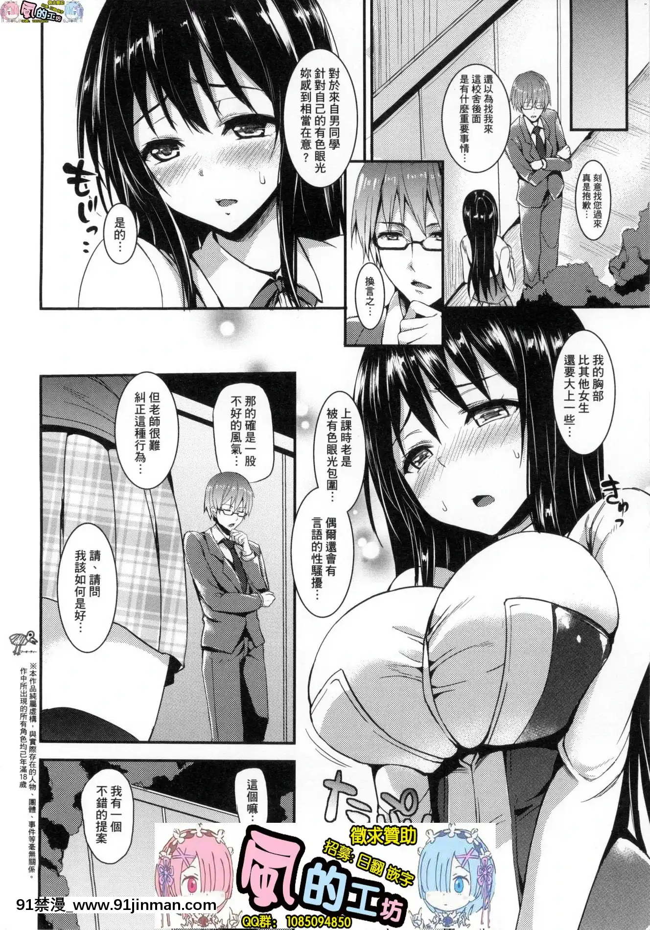 [風的工房][みちきんぐ]性活週間+とらのあな限定小冊子[色情漫畫 大叔]