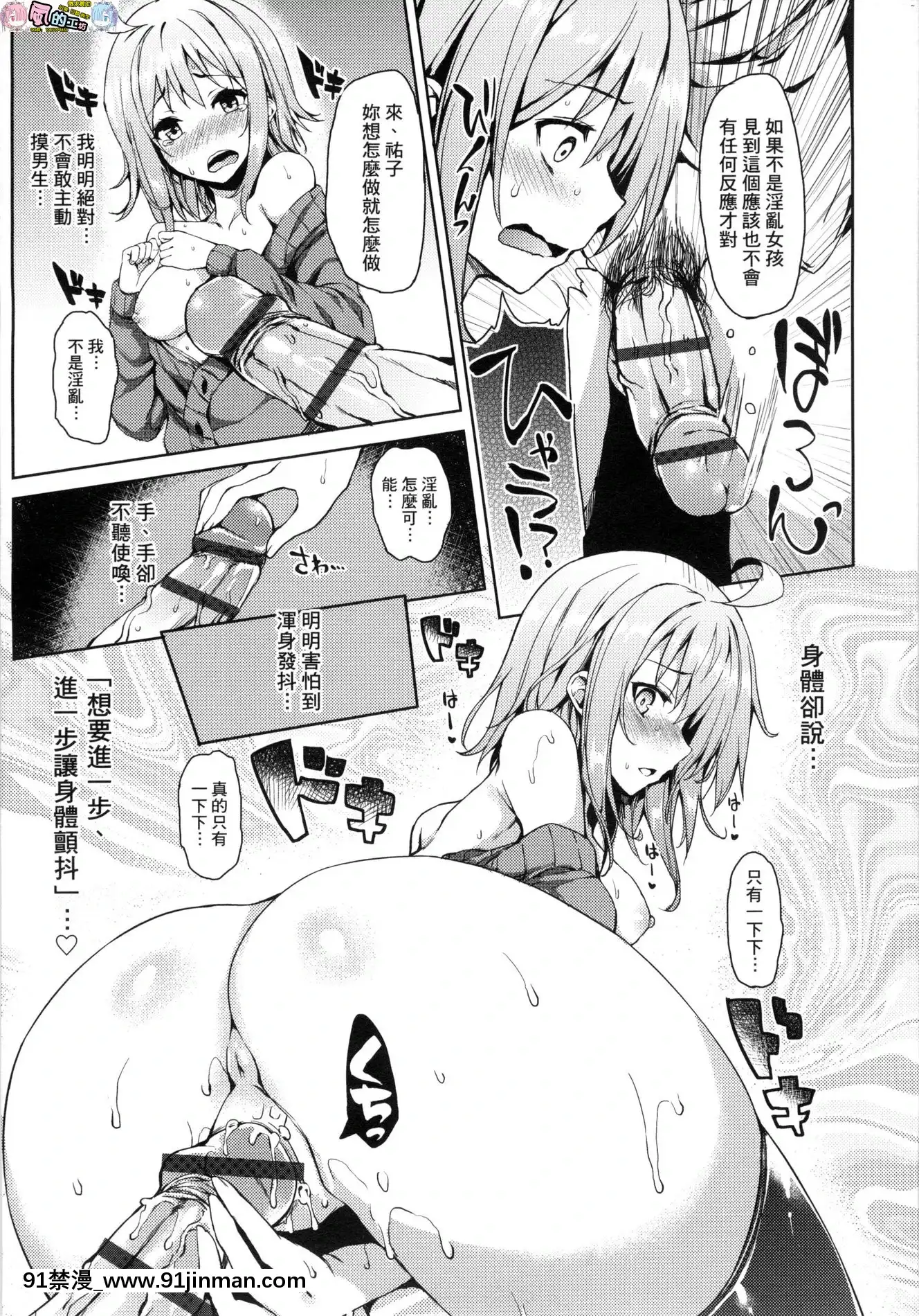 [風的工房][みちきんぐ]性活週間+とらのあな限定小冊子[色情漫畫 大叔]