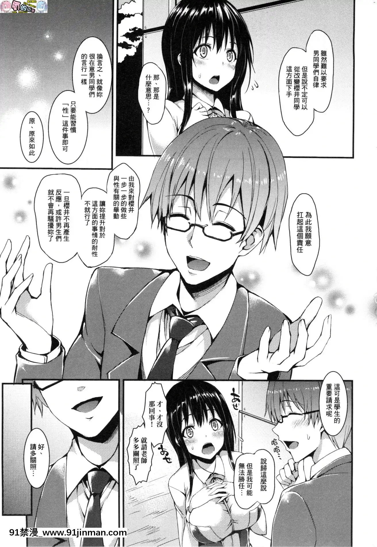 [風的工房][みちきんぐ]性活週間+とらのあな限定小冊子[色情漫畫 大叔]