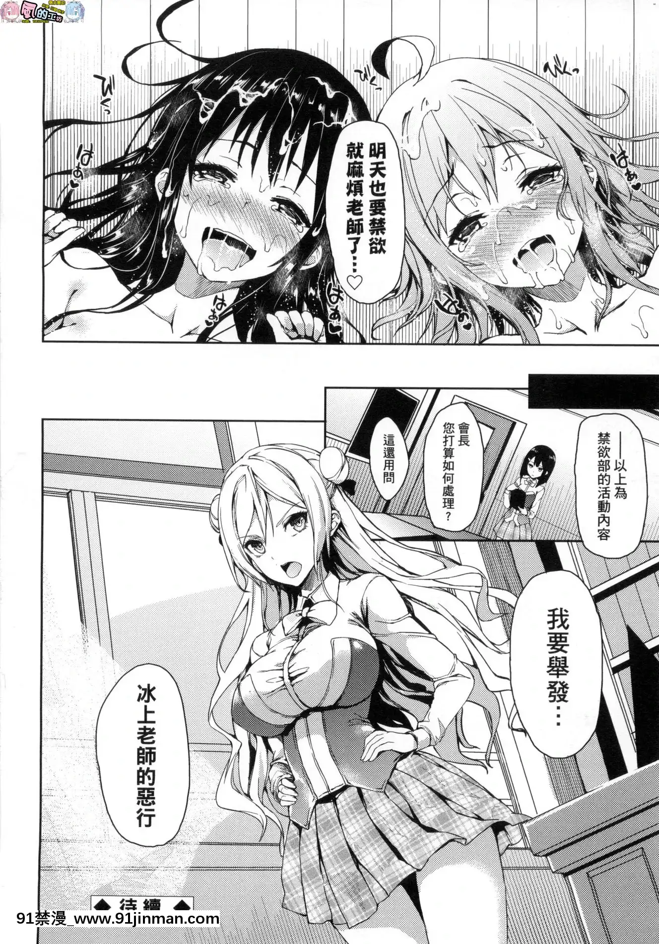 [風的工房][みちきんぐ]性活週間+とらのあな限定小冊子[色情漫畫 大叔]