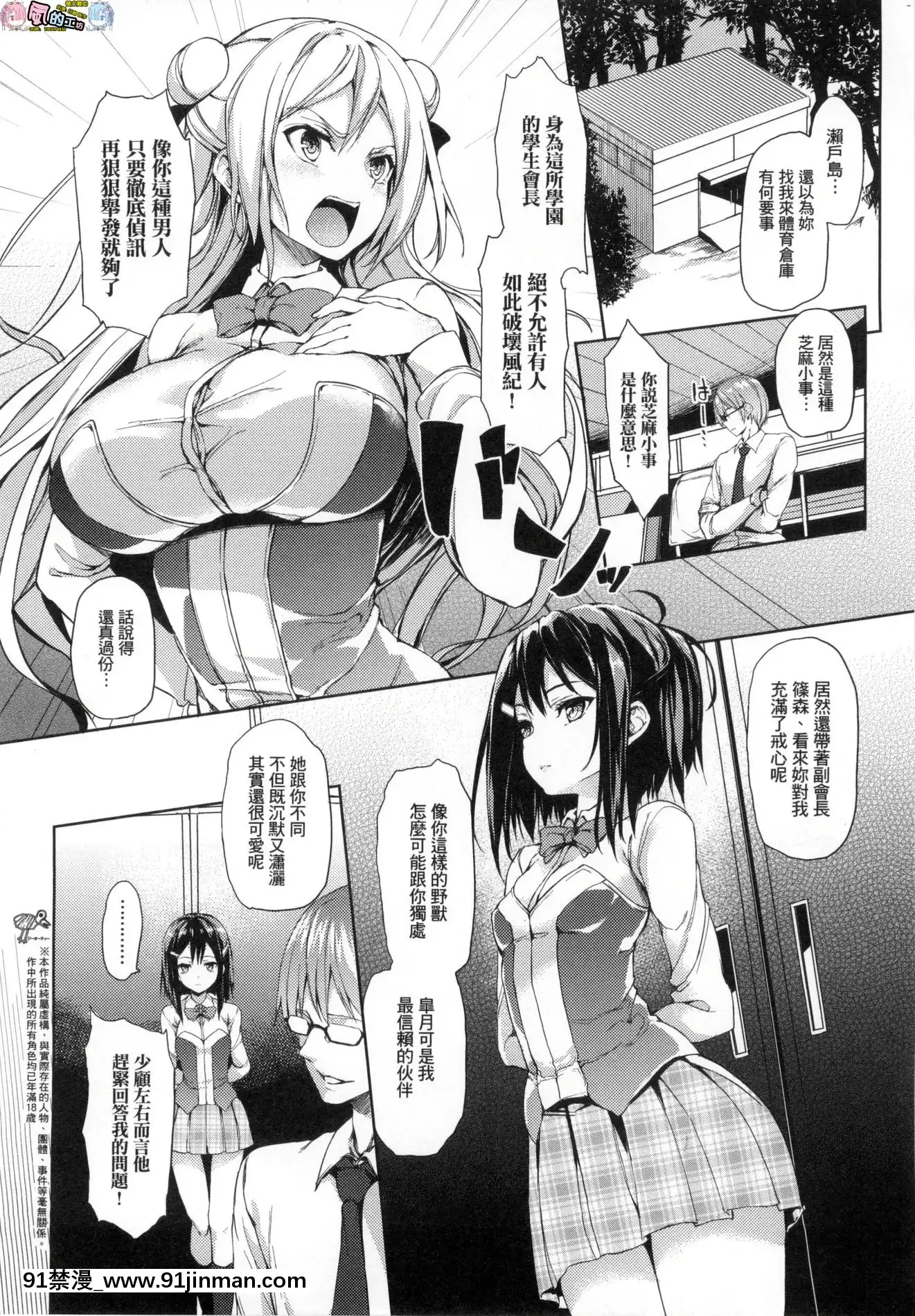 [風的工房][みちきんぐ]性活週間+とらのあな限定小冊子[色情漫畫 大叔]