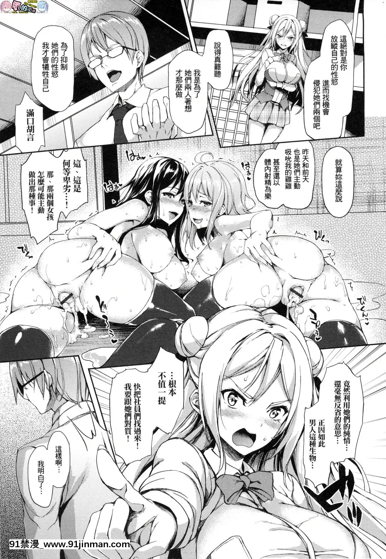 [風的工房][みちきんぐ]性活週間+とらのあな限定小冊子[色情漫畫 大叔]