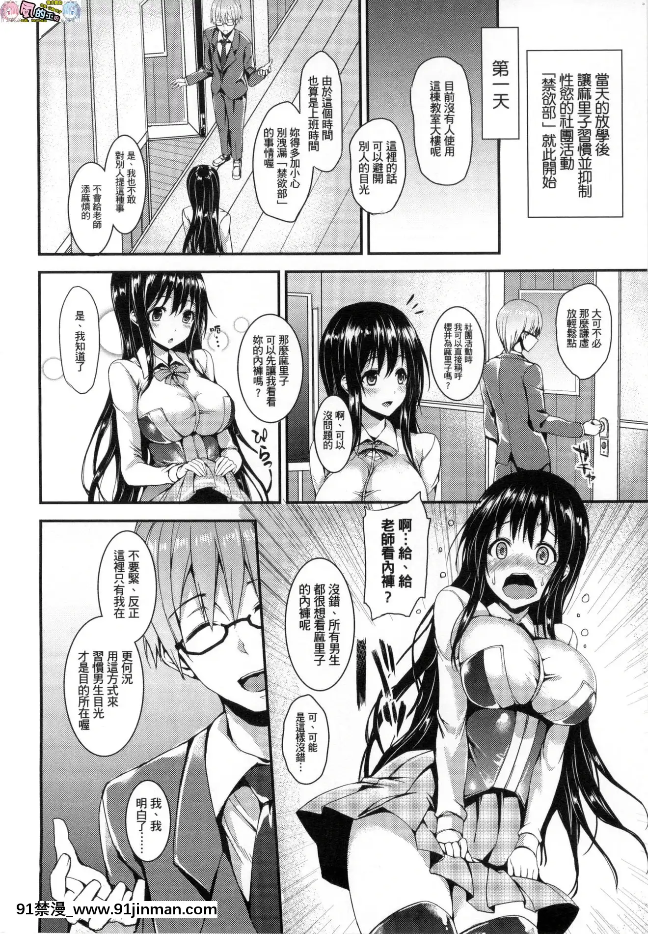 [風的工房][みちきんぐ]性活週間+とらのあな限定小冊子[色情漫畫 大叔]