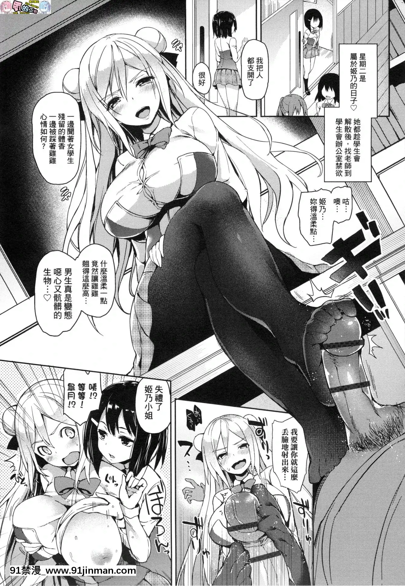 [風的工房][みちきんぐ]性活週間+とらのあな限定小冊子[色情漫畫 大叔]