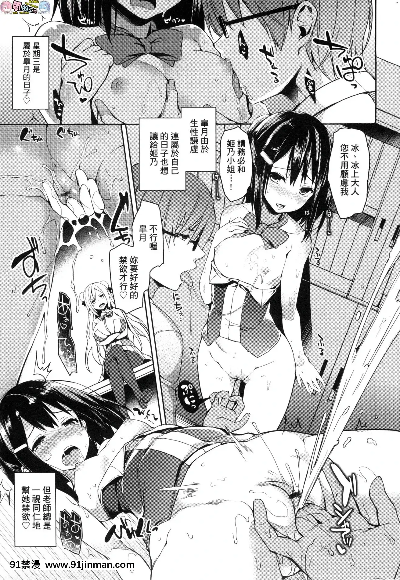 [風的工房][みちきんぐ]性活週間+とらのあな限定小冊子[色情漫畫 大叔]