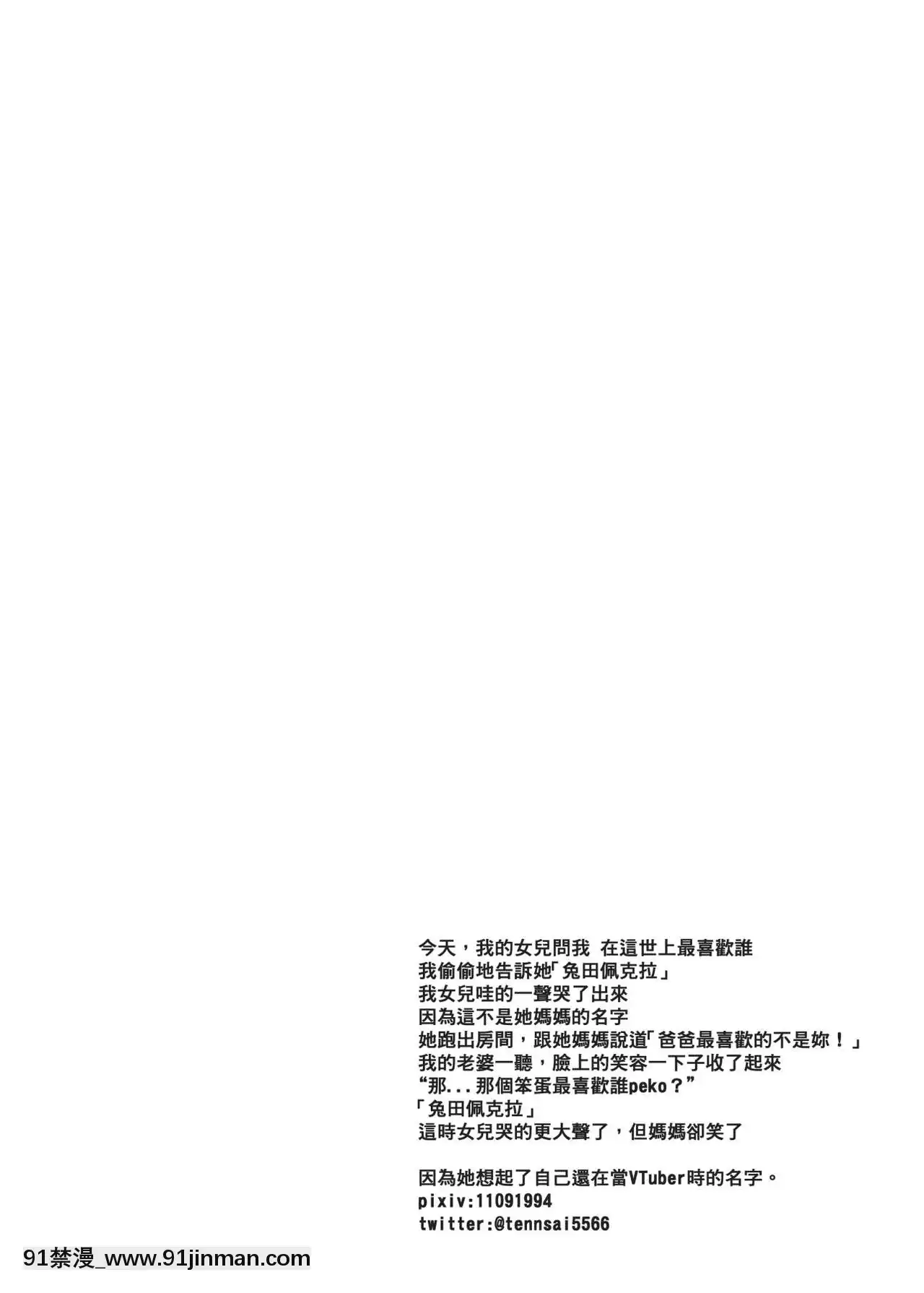 [從未失去的粉絲]ぺこらのエッチな配信[18h carbon clincher]