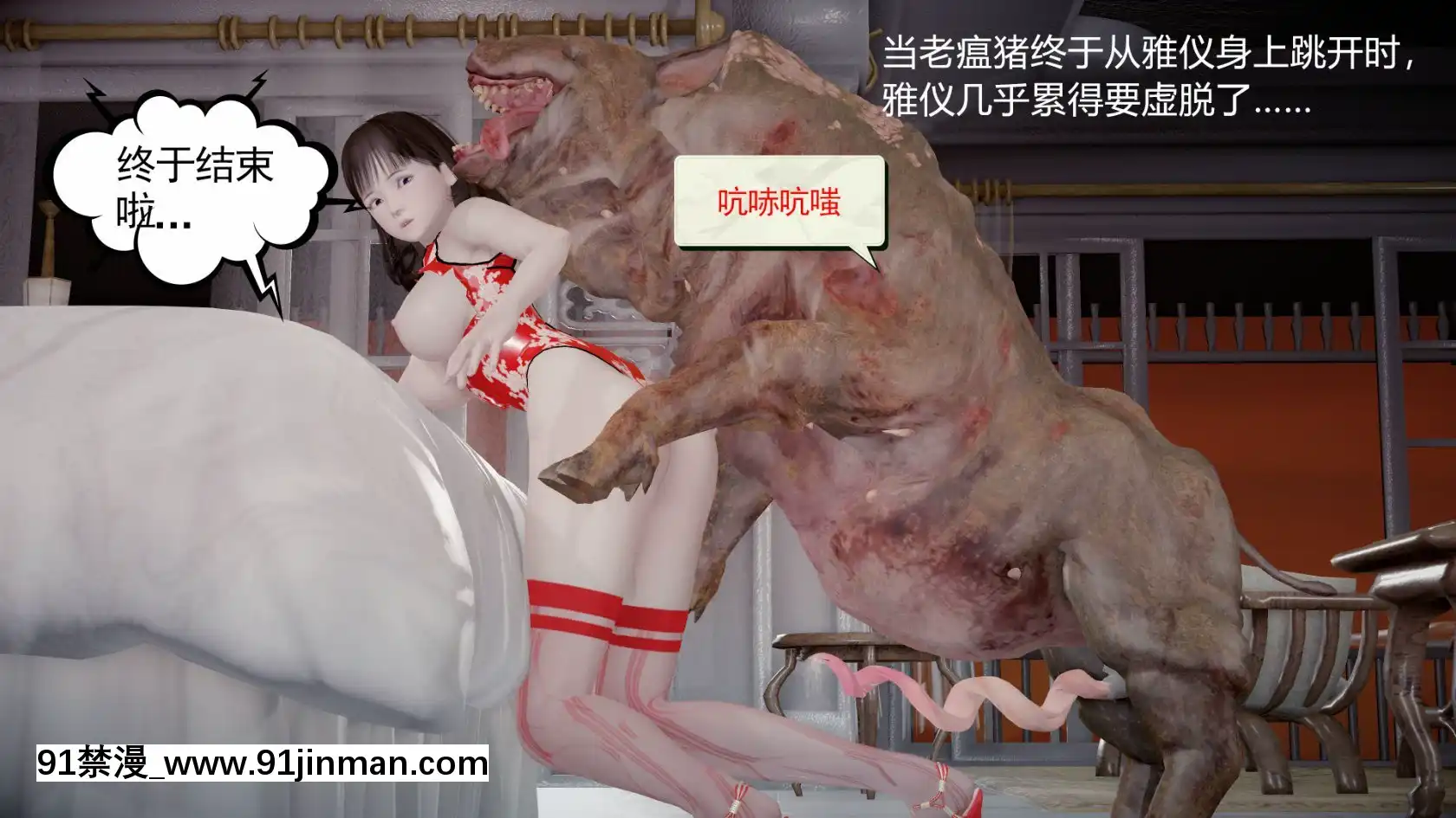 [配種站主任]豬和研究生（人不如豬。。。）   Lợn và nghiên cứu sinh (người không bằng lợn ...)【hai hentai com】